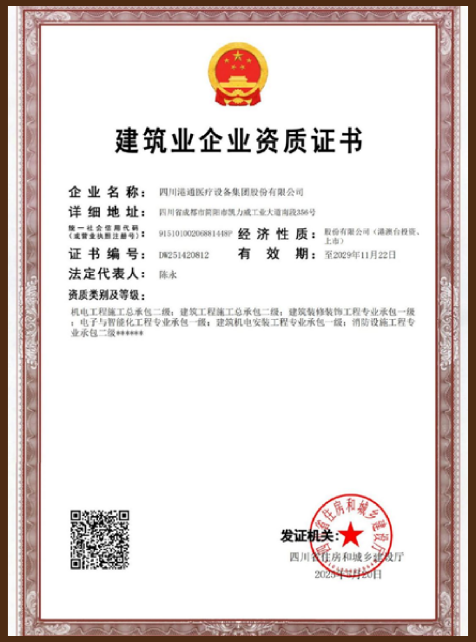 专精特新小巨人企业